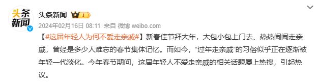 住这都第几个热搜了澳门新葡京网站禁不(图20)