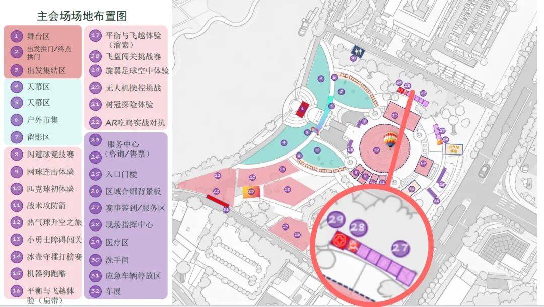 【赛员须知、交通信息及赛事技术信息】定向运动项目-“古端州·新活力”2026端州区首届江湖户外运动活动季暨第六届活力圈户外运动生活节(图10)